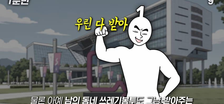 종량제 봉투는 왜 옆동네에선 못 쓰는 걸까? (29)