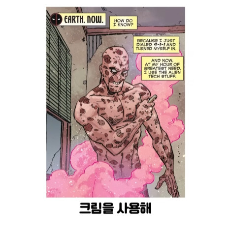 불사 능력자가 행복해지는 방법 (14)