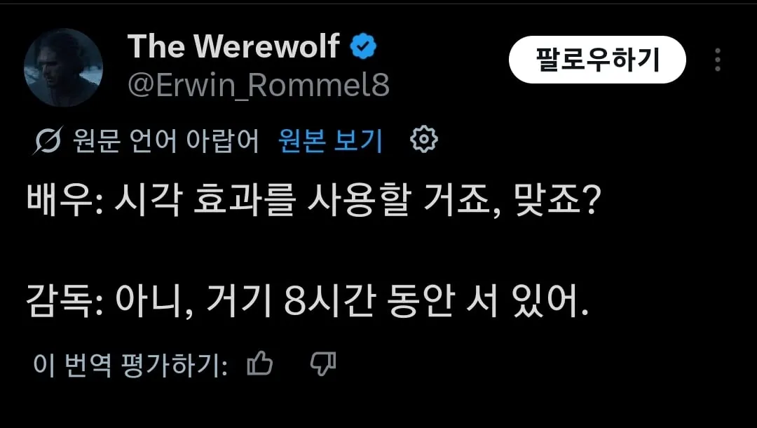 우리 감독님은 cg를 싫어하십니다