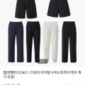 [롯데아이몰]탑텐밸런스 남성 여성 수퍼스트레치 팬츠/조거팬츠 (10,960원/3만무배)