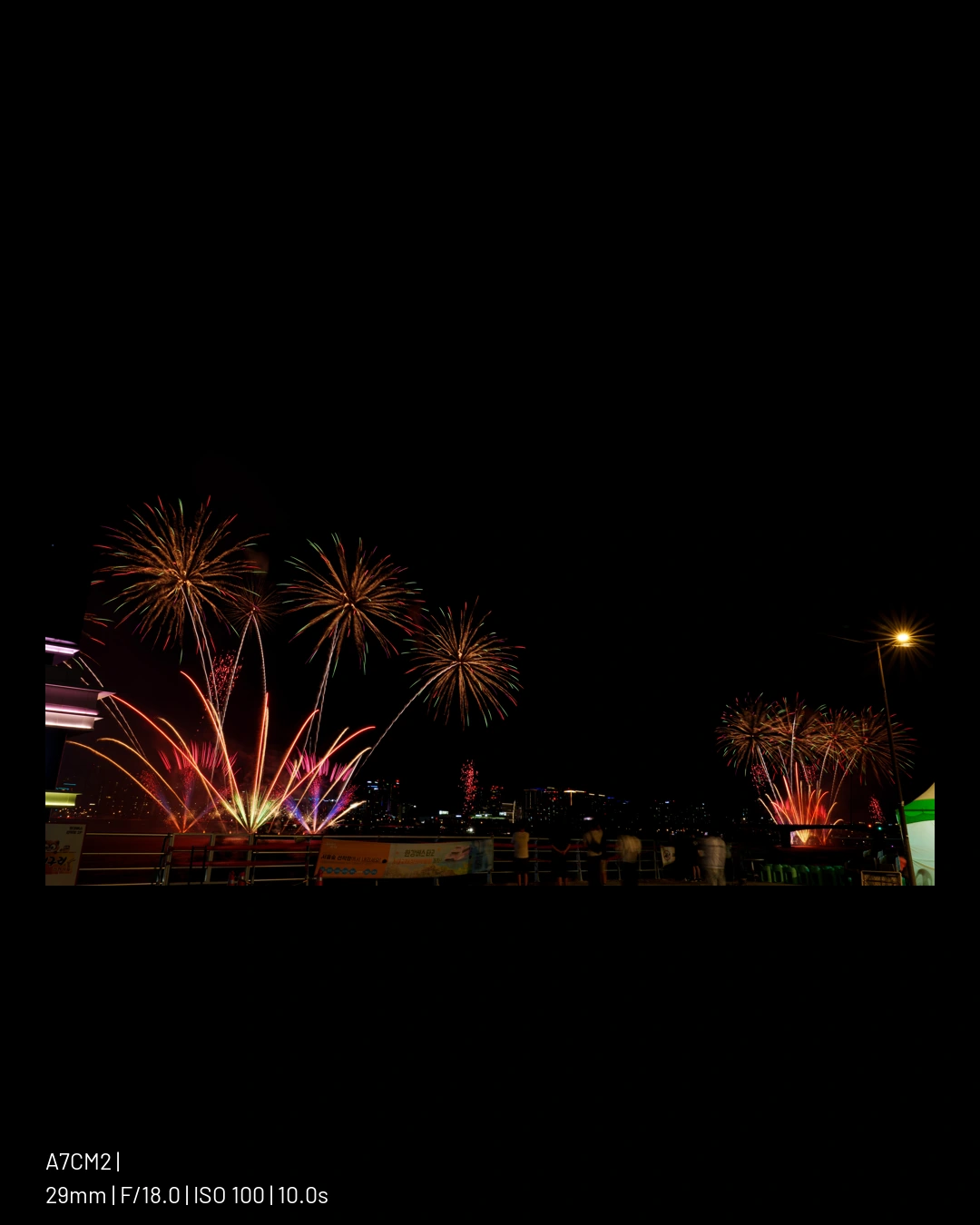 뒷북 불꽃축제 샤진.webp (50pic) (39)