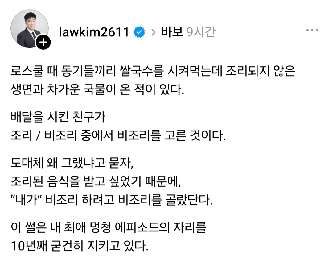 친구가 배달 음식을 비조리로 시킨 이유