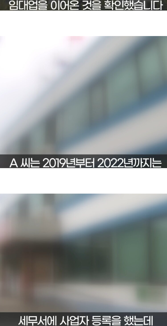 17년간 부정하게 임대사업 및 직권 남용한 공무원의 최후.jyp (4)