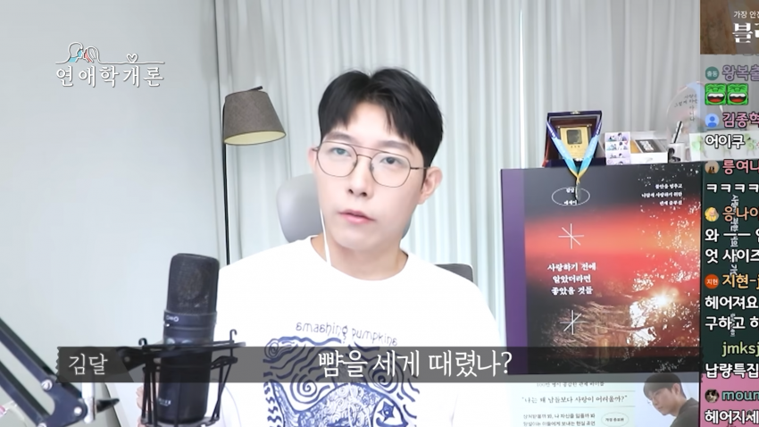 남친이 S성향이라 고민된다는 사연녀 (12)