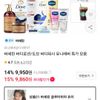 바세린 글루타히야 바디로션 300ml