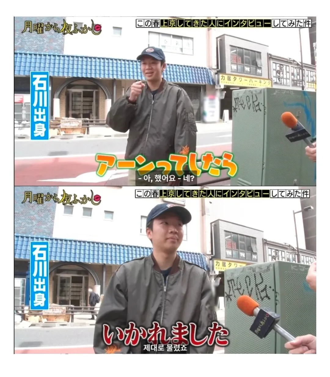 도쿄에 오자마자 꽃뱀에게 물린 시골 청년 (3)