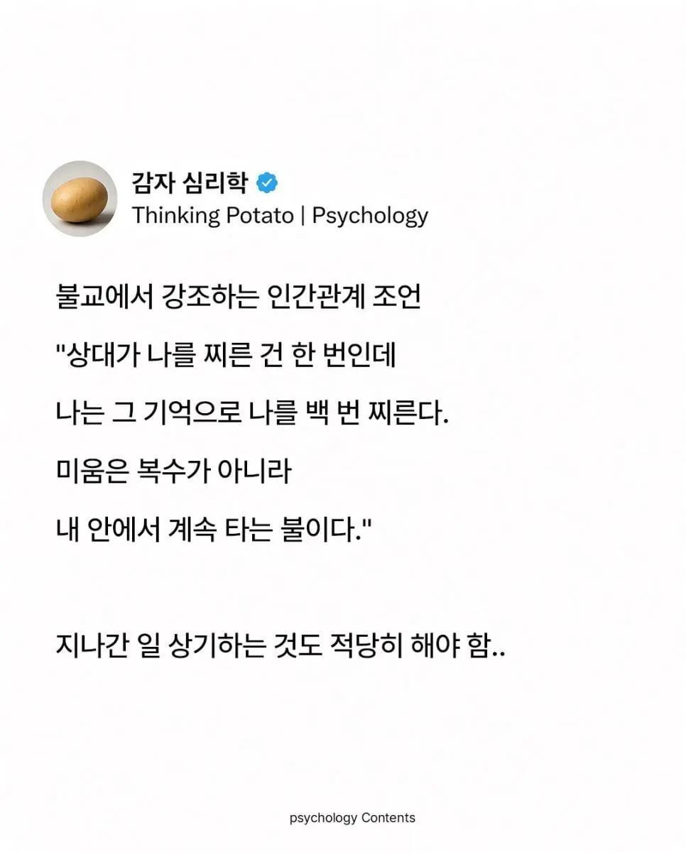 불교가 강조하는 인간관계 조언