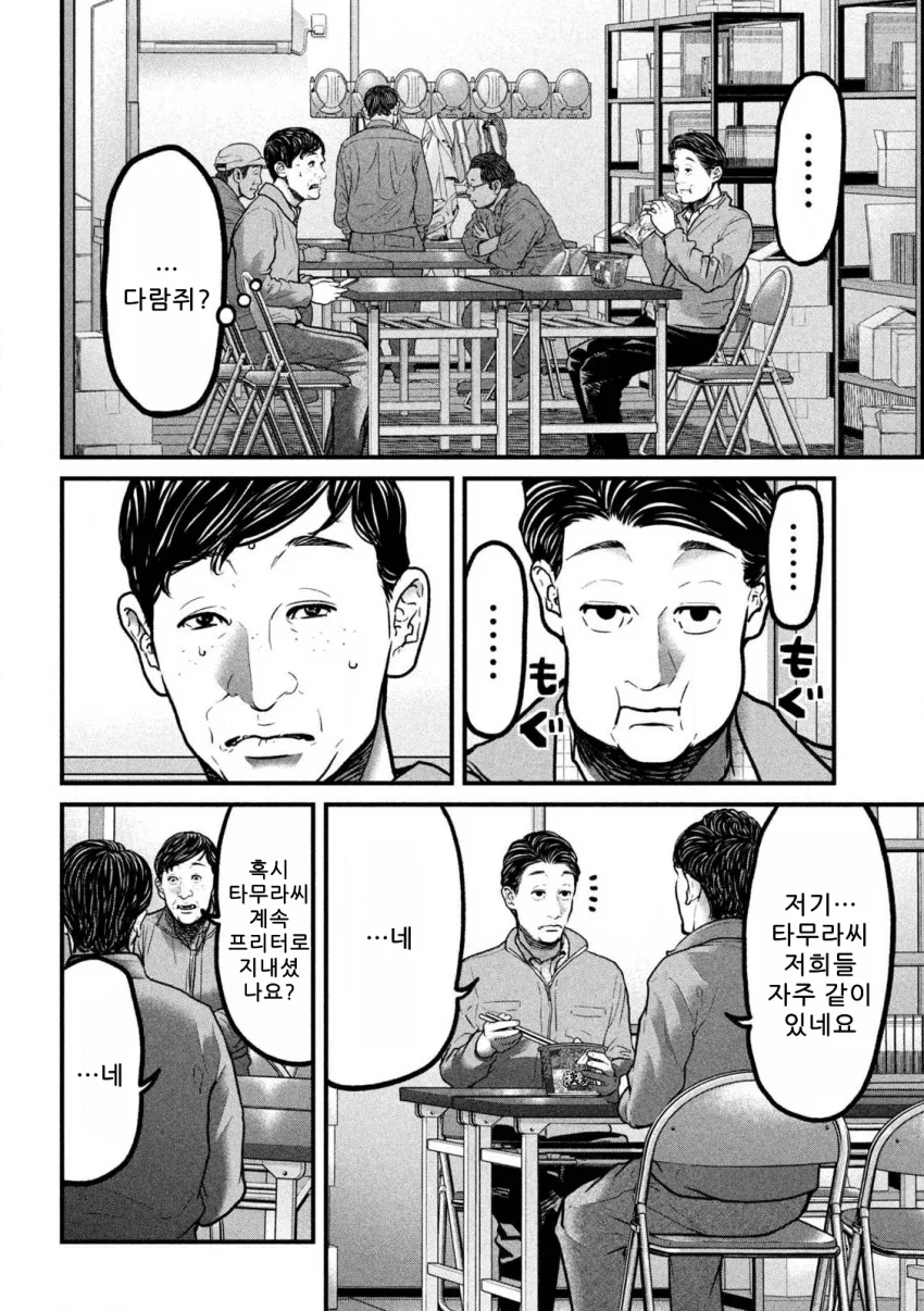 은퇴를 희망하는 킬러 만화 (8)