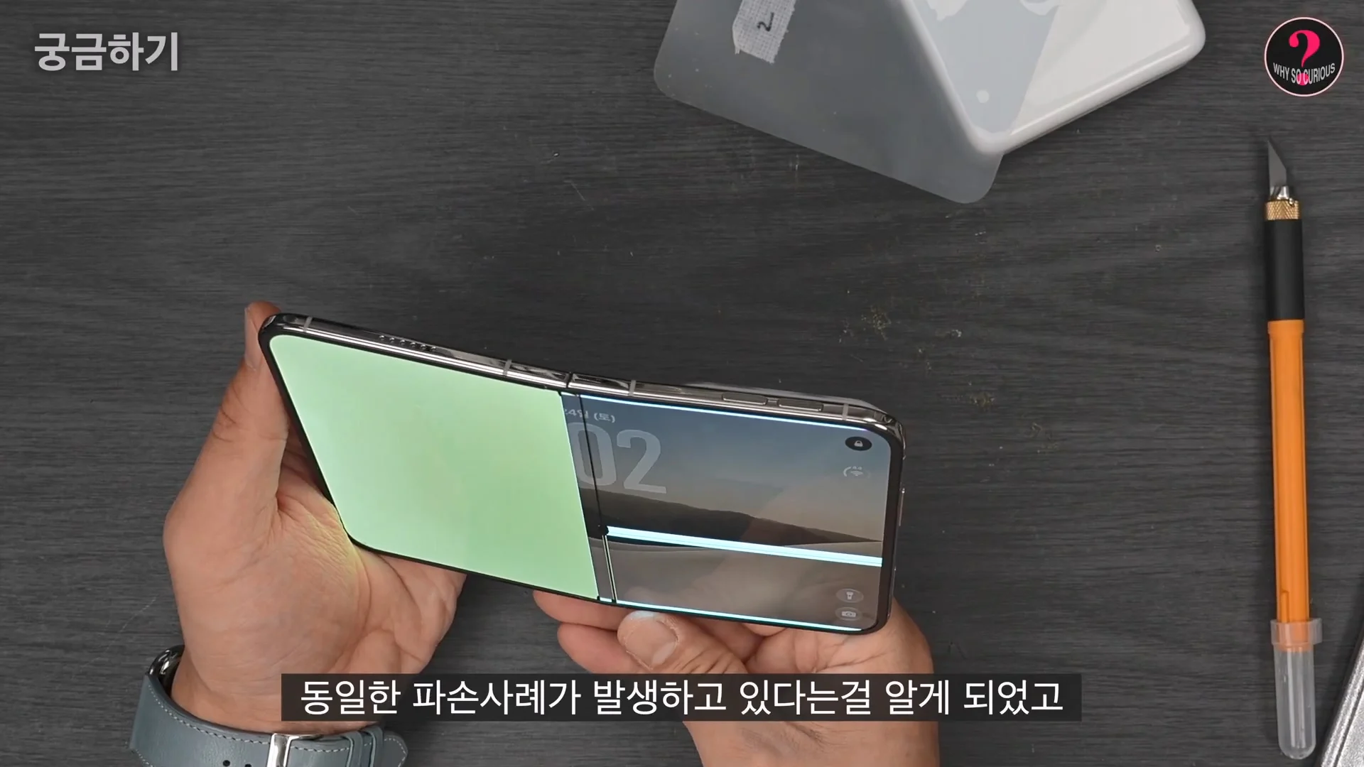 아이폰 듀오 힌지 구조상 결함 확인 (3)