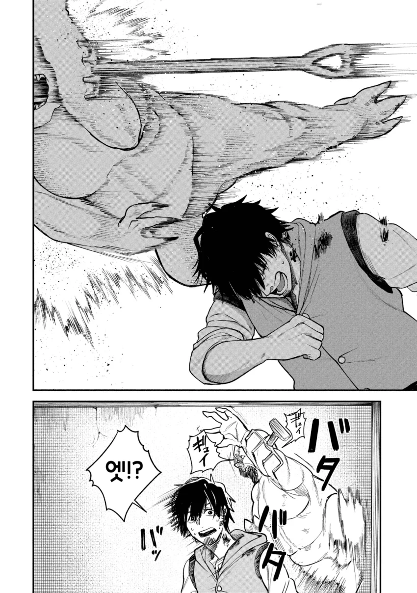 던전의 시체 운반꾼 아가씨 (3) manhwa (14)