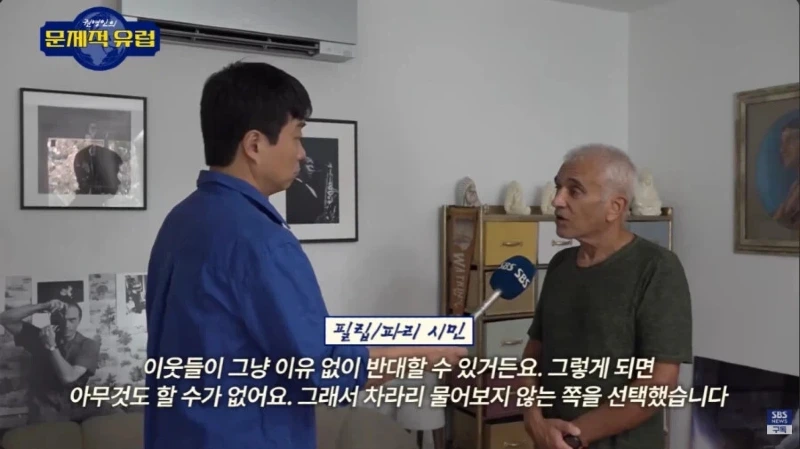 허락보다 용서가 쉽다는걸 아는 프랑스 아저씨