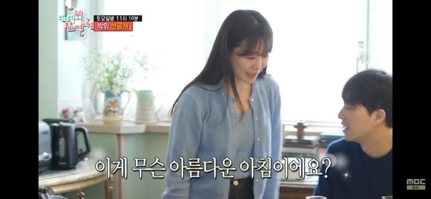 박위에게 신혼집 소파 양보한 송지은 (6)