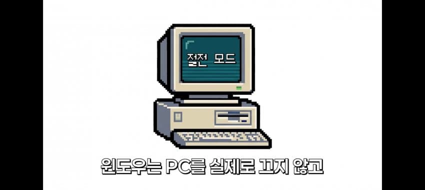싱글벙글 윈도우 적폐 설정 (18)