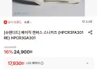 슈펜 베이직 캔버스 스니커즈