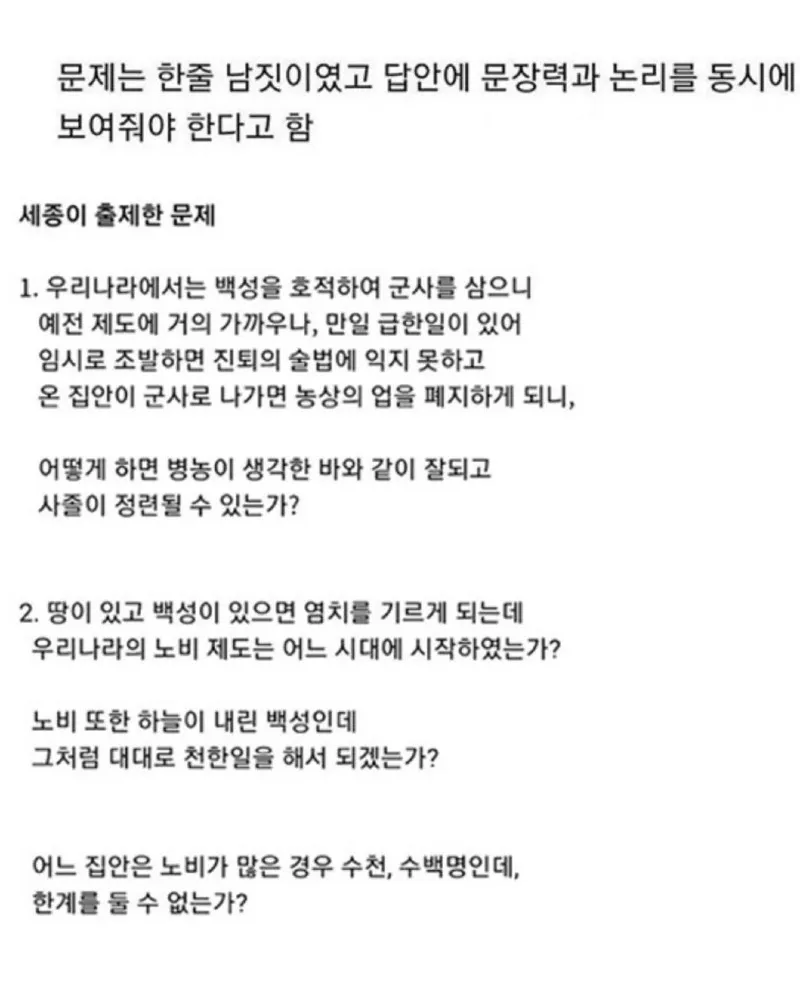 조선시대 과거 시험 난이도 체감하기