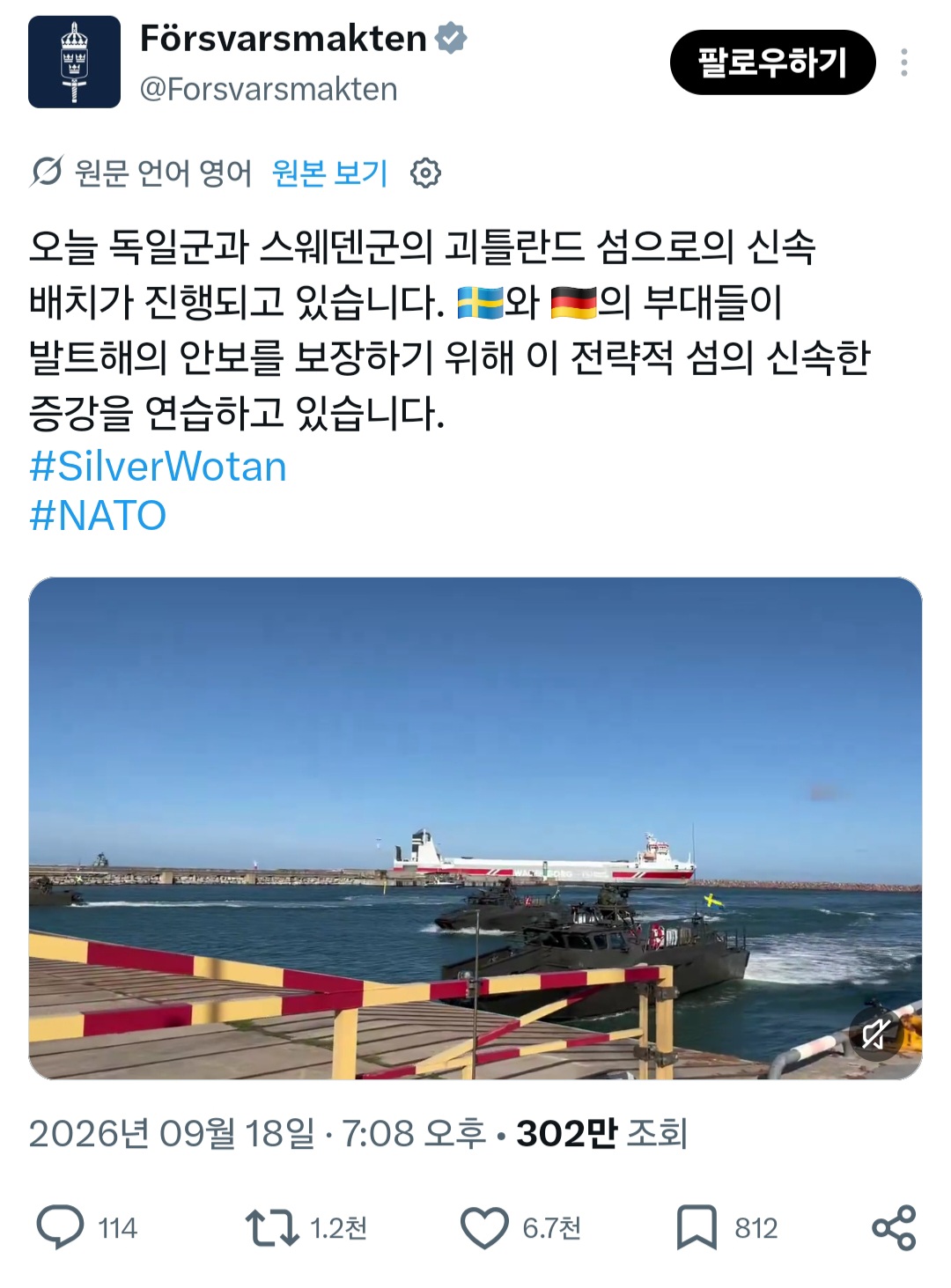 안싱글벙글 러시아 유럽과의 전면전 준비중? (7)