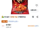 오리온 치킨팝 마라뿌린 60g