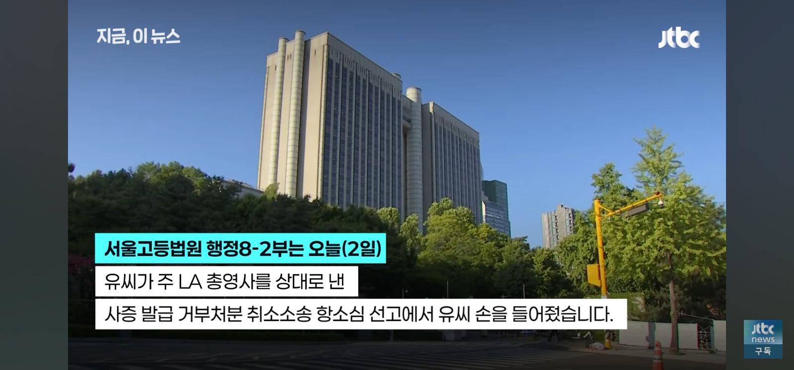 스티븡유 항소심 승소 (3)
