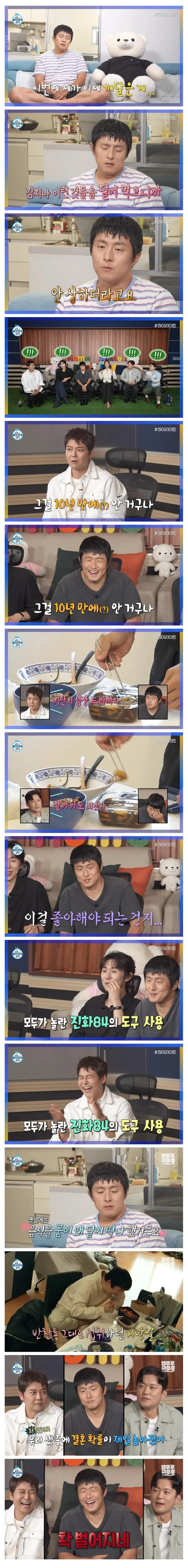 [나혼산] 성장하는데 10년이 걸린 기안