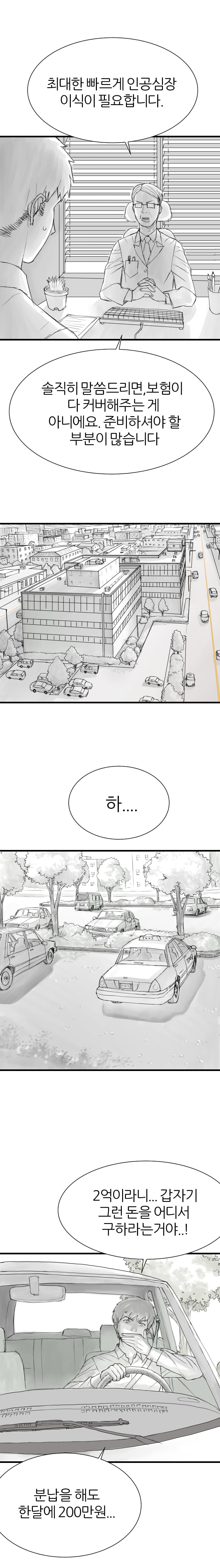 느와르 만화 도전한 만화 (3)