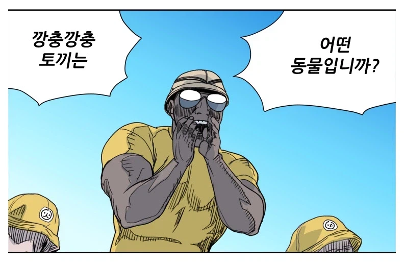 토끼를 잡은 웹툰 속 유치원생 (3)