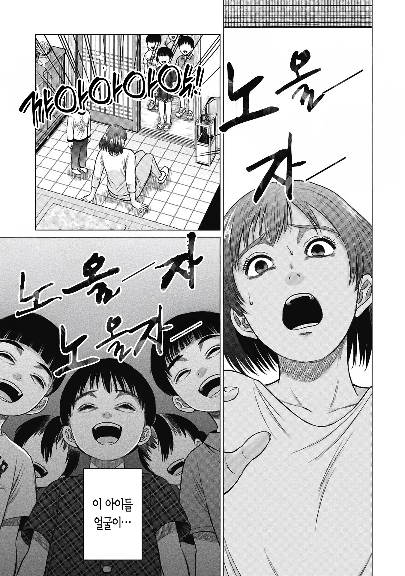 호러) 착한 아이 어린이집 (2) (15)