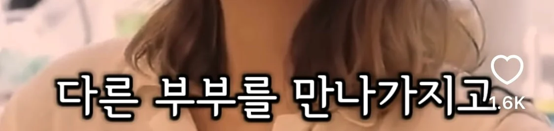 배우자 외도 의심 100% 종결시킨 기적의 논리 (2)