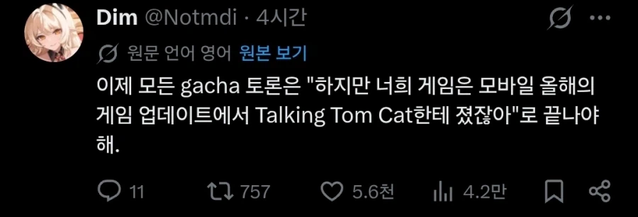 해외에서 약간 웃음벨이 울리고 있는 모바일게임 시상식...twit (5)