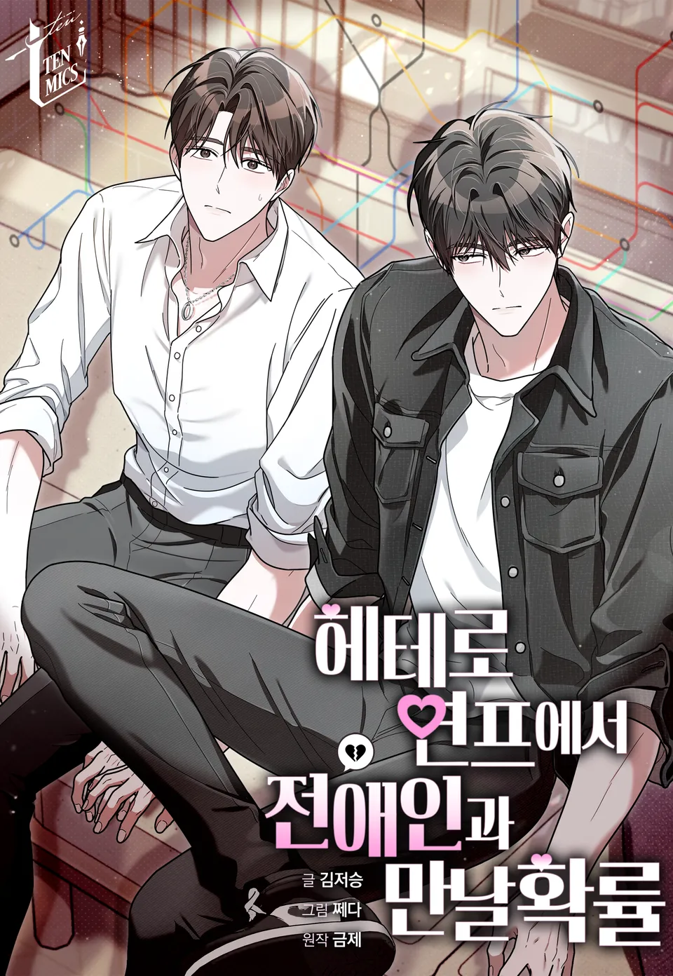 현재 웹작들, 독자들 다 난리난 웹툰 공지............... (5)