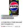 펩시제로라임,제로카페인 355ml 48캔