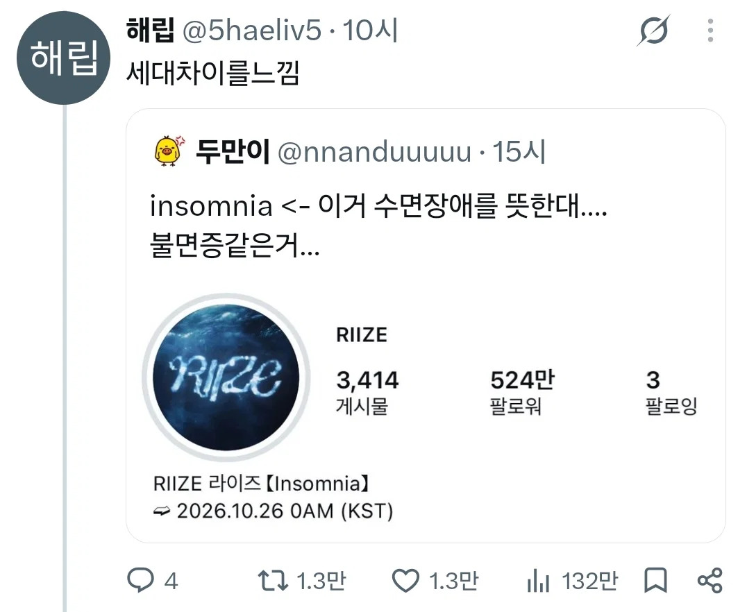 insomnia <- 이거 수면장애를 뜻한대… 불면증같은거…