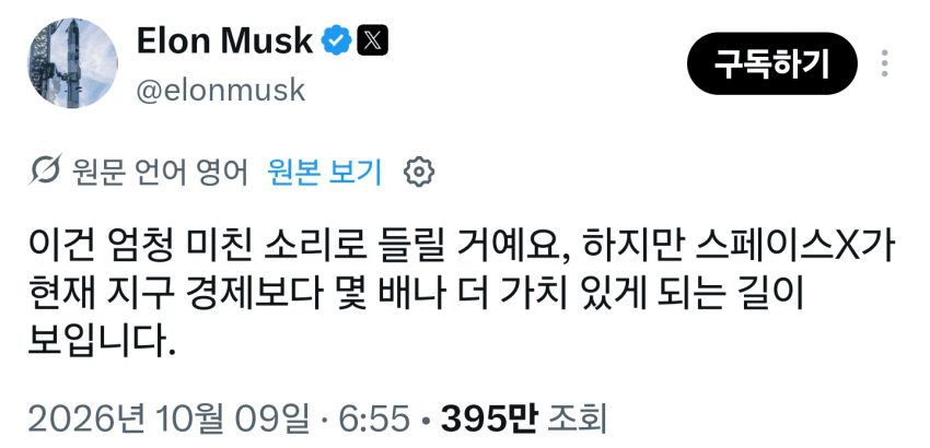 10월 9일 시황 (12)