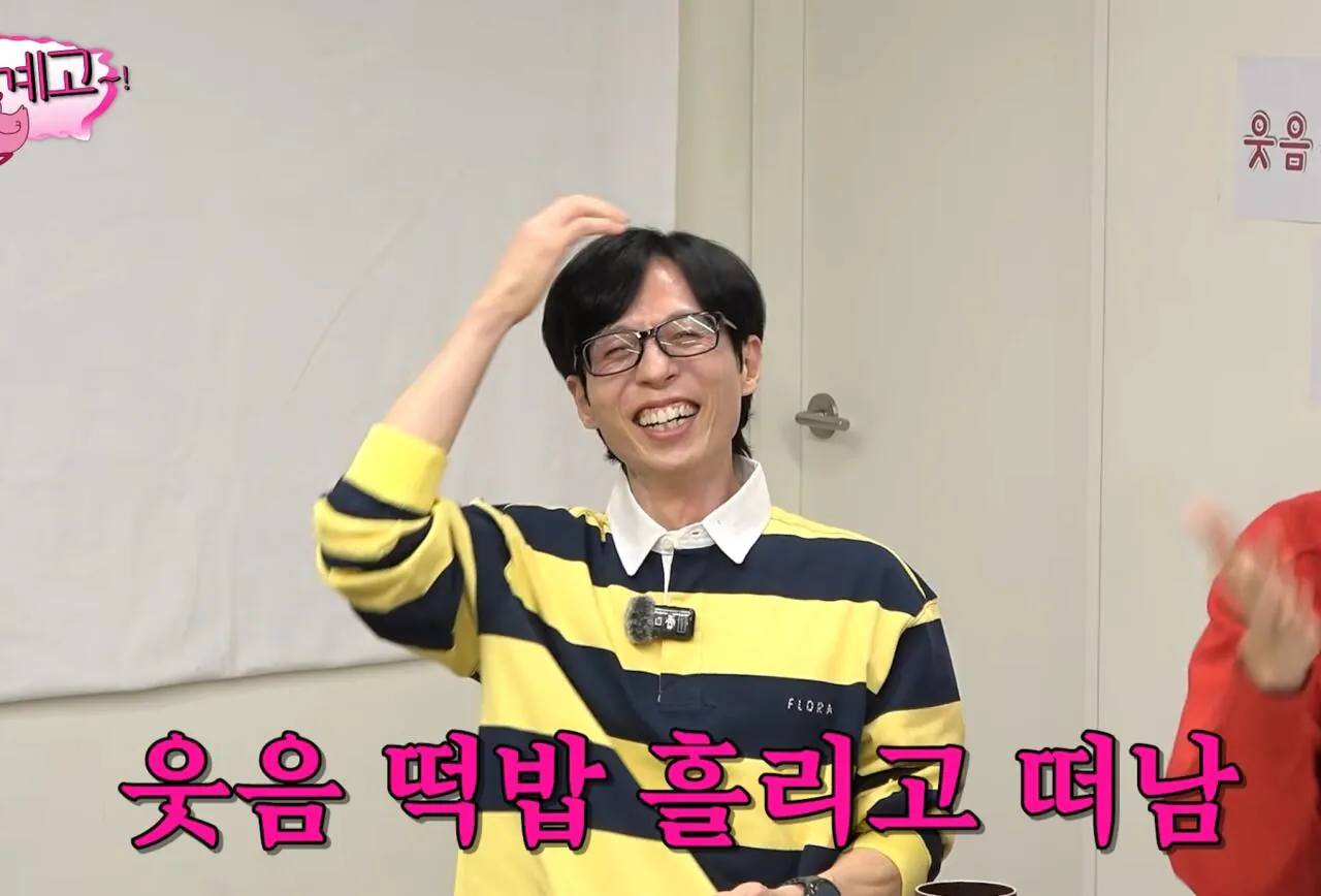 21.jpg 유재석이 이광수 버블 구독료 5,000원을 아까워하는 이유