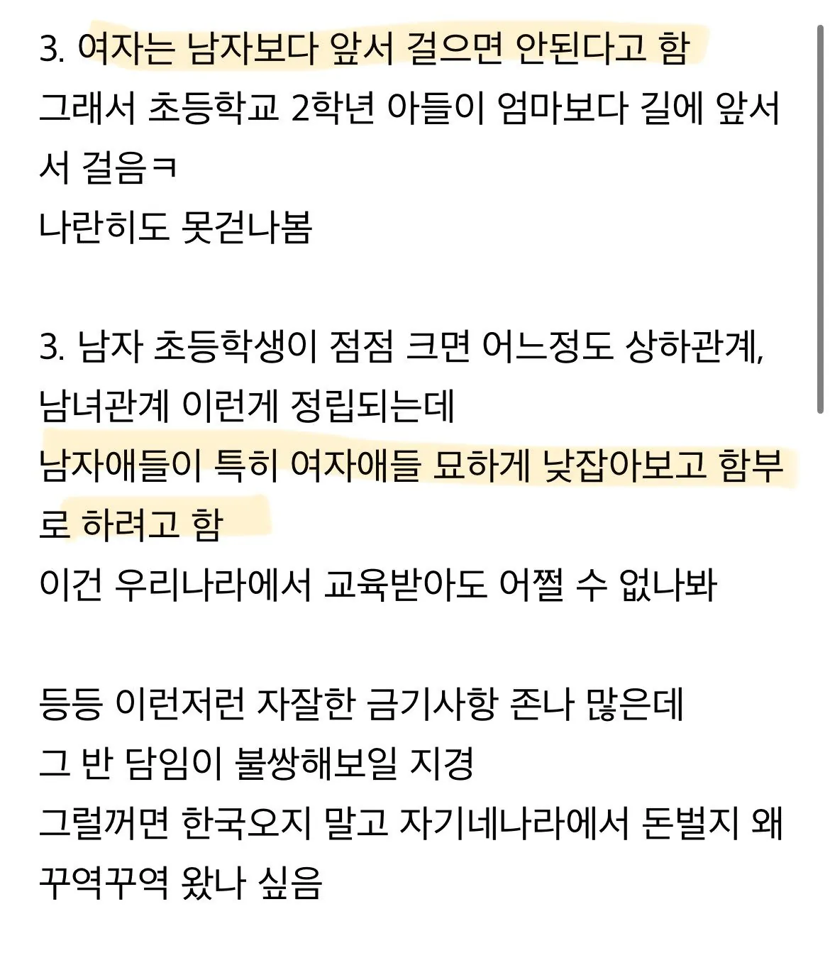 학교 근무하는데 무슬림 가족 노답임