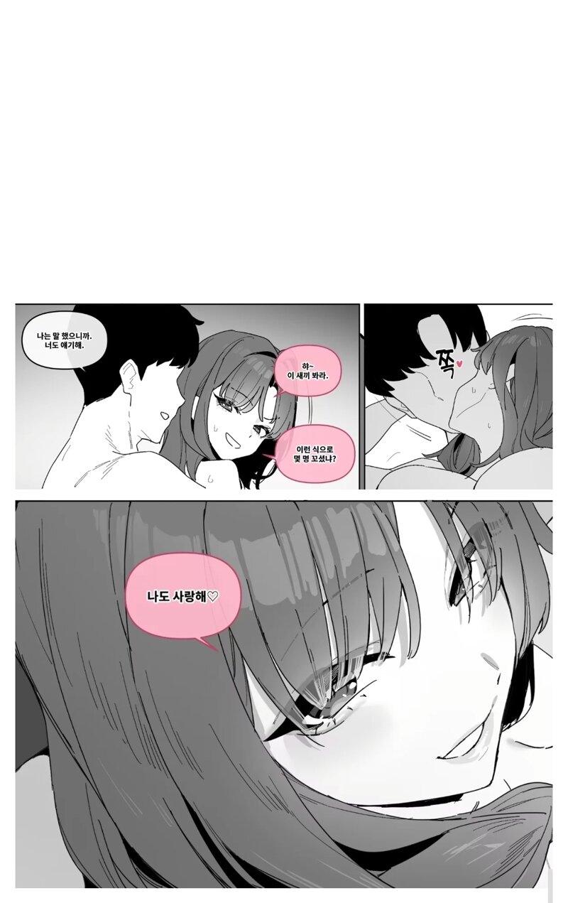 ㅇㅎ) 20년지기 여사친.manhwa (2)