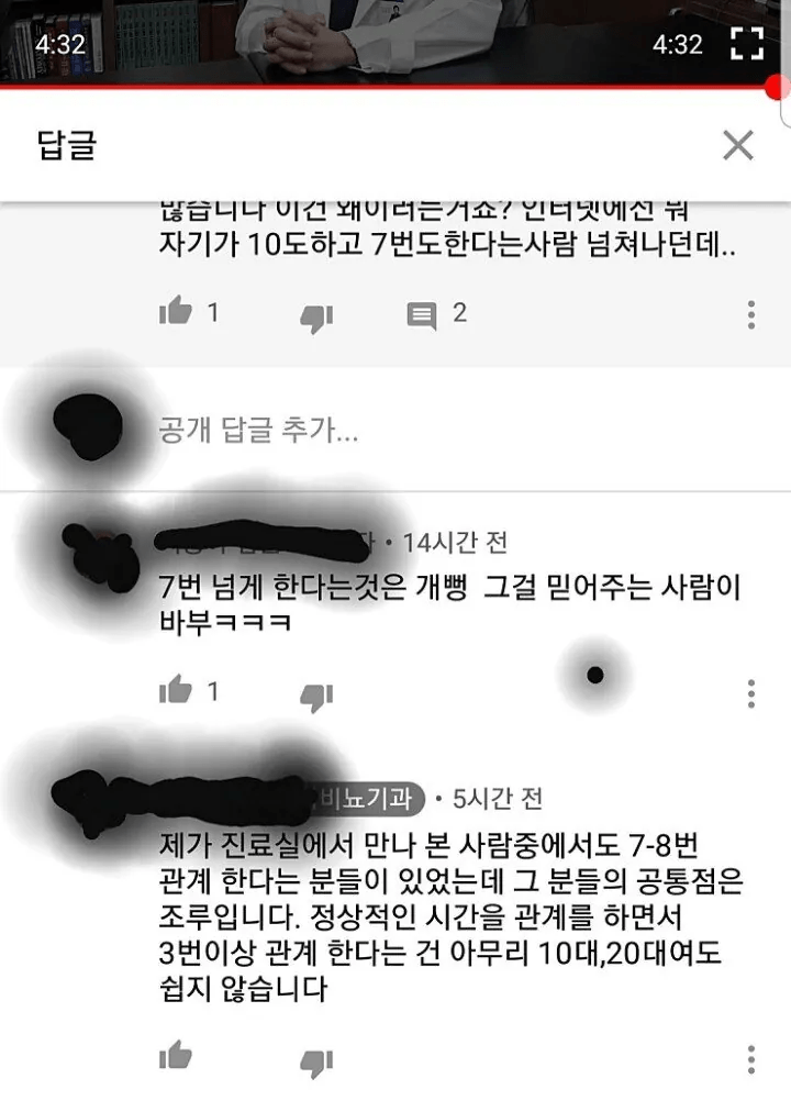한번 ㅅㅅ할때 7,8번 싼다는 남자들 특징.