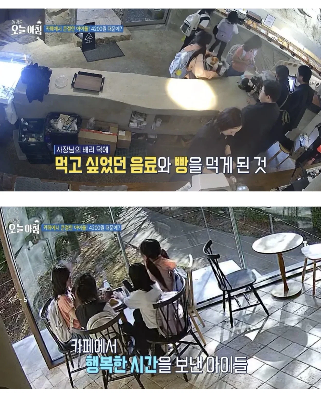 4,200원 모자라 포기했는데..서비스 받고 큰절한 아이들 (9)