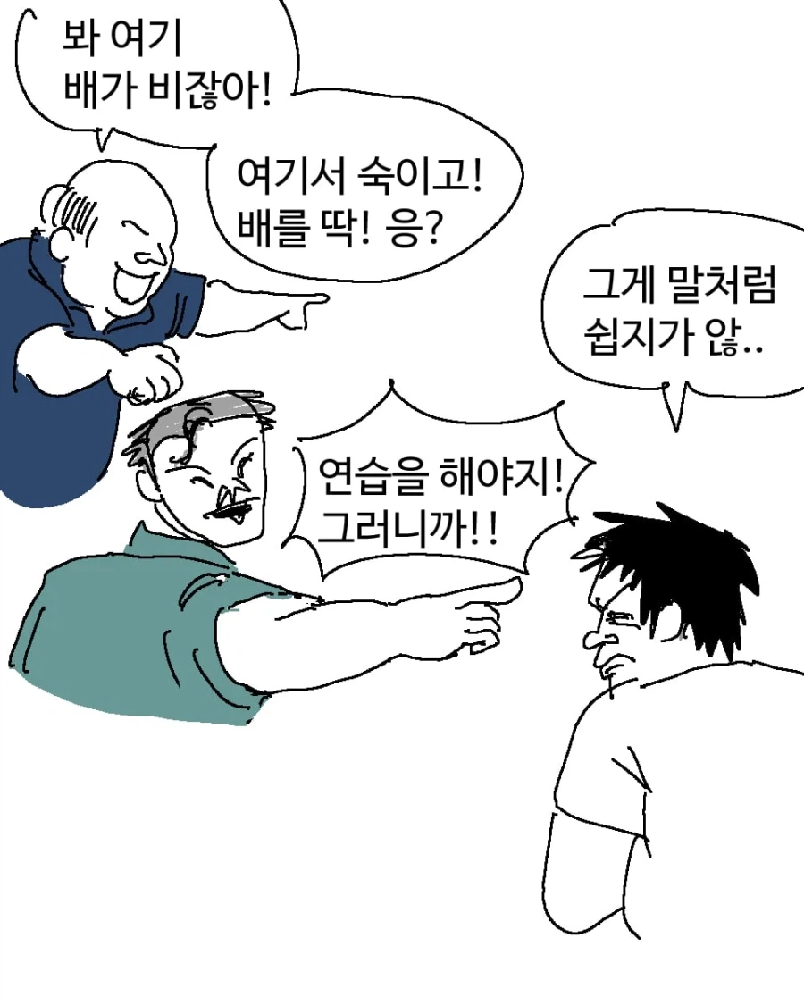 복싱 배우는 아마추어들 명절 특징.manwha (4)