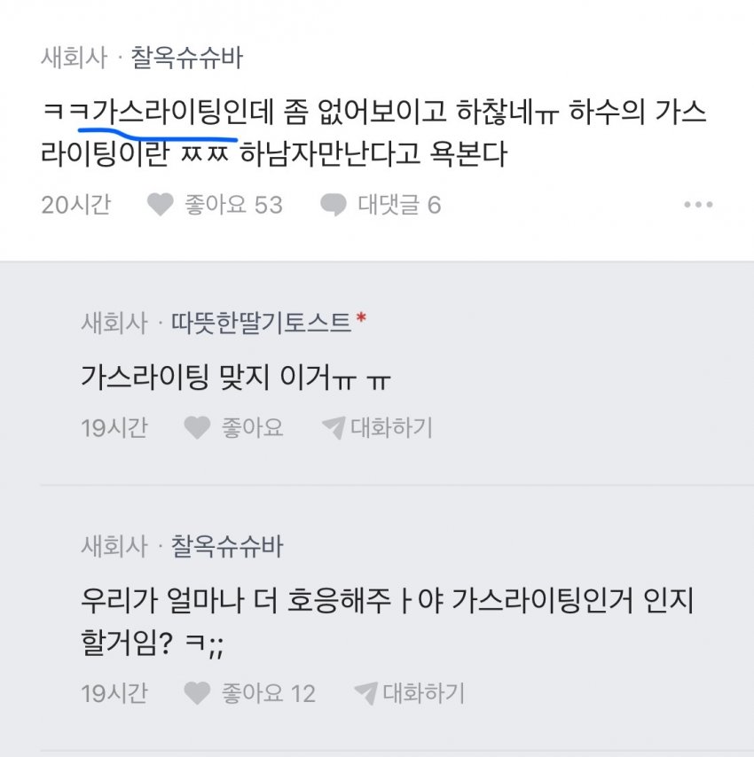 남친한테 늙었다는 소리 듣고 긁힌 블라인 (4)