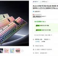 [G마켓]AULA K98 독거미 저소음 무선 게이밍 키보드(25,900원/무료)