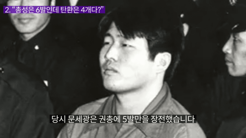 암살자들 "총성은 6발인데 탄환은 4개다?" 진실 (9)