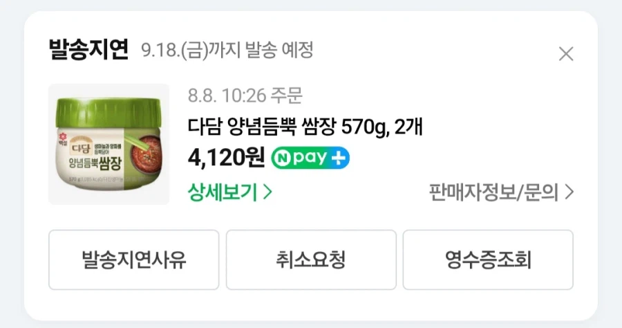 CJ 네이버 스토어 근황 (2)
