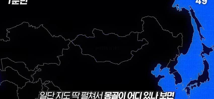 몽골이 한국에 우호적이고, 따라하는 이유? (5)