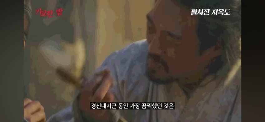 오싹오싹 조선시대 경신대기근으로 인해 발생한 초유의 사태를 알아보자 (14)
