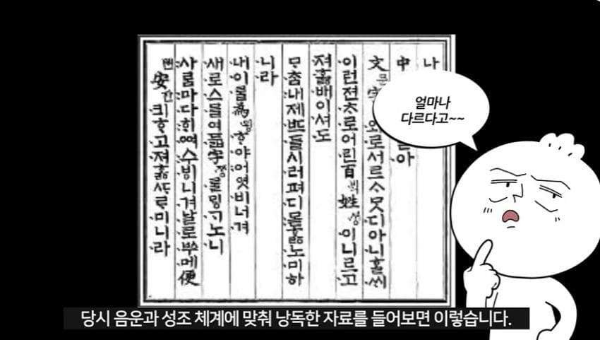 싱글벙글 성조가 있었다는 조선시대 언어 (15)