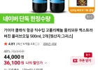가이아 클래식 엑스트라버진 올리브오일 500ml, 2개