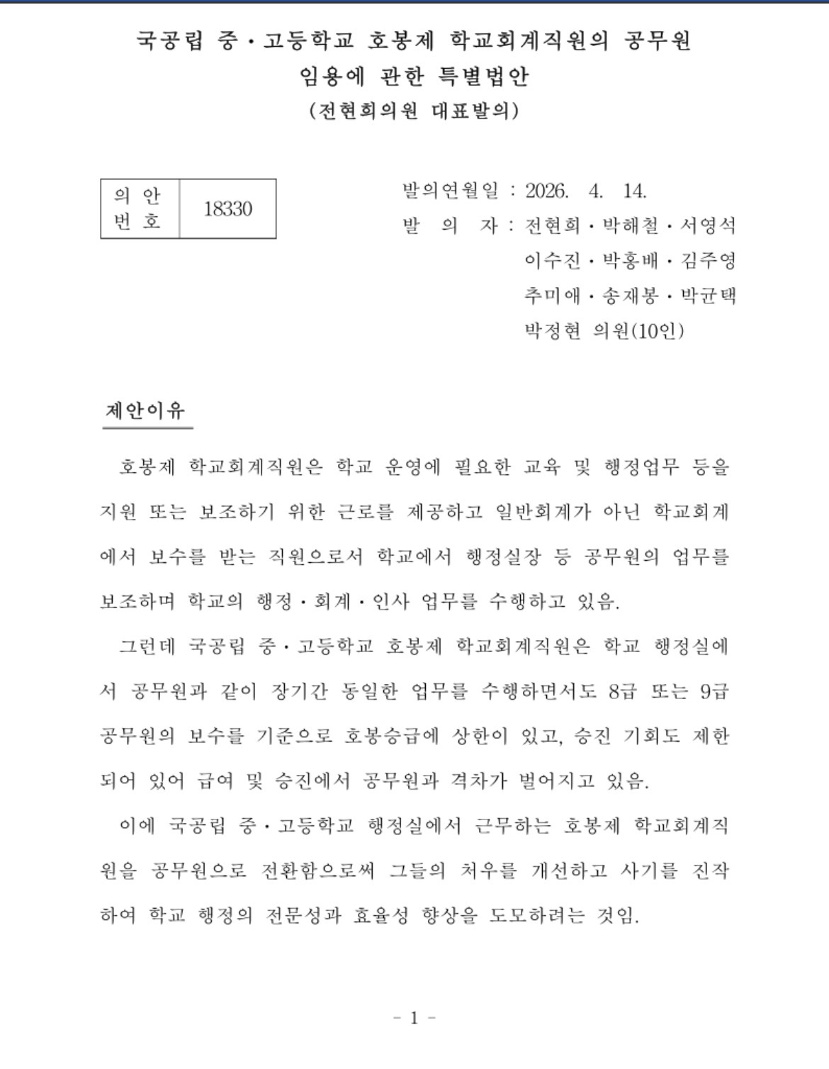 TCYeIN