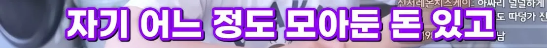 남자친구가 미래 생각을 안 한다는 여친