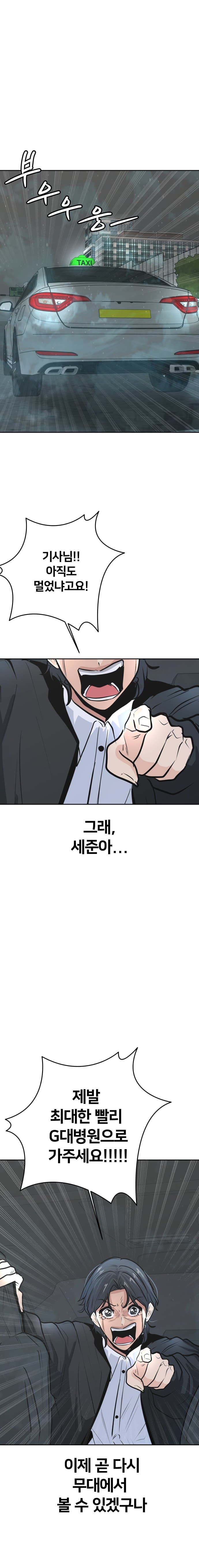미용실만화 40 (7)
