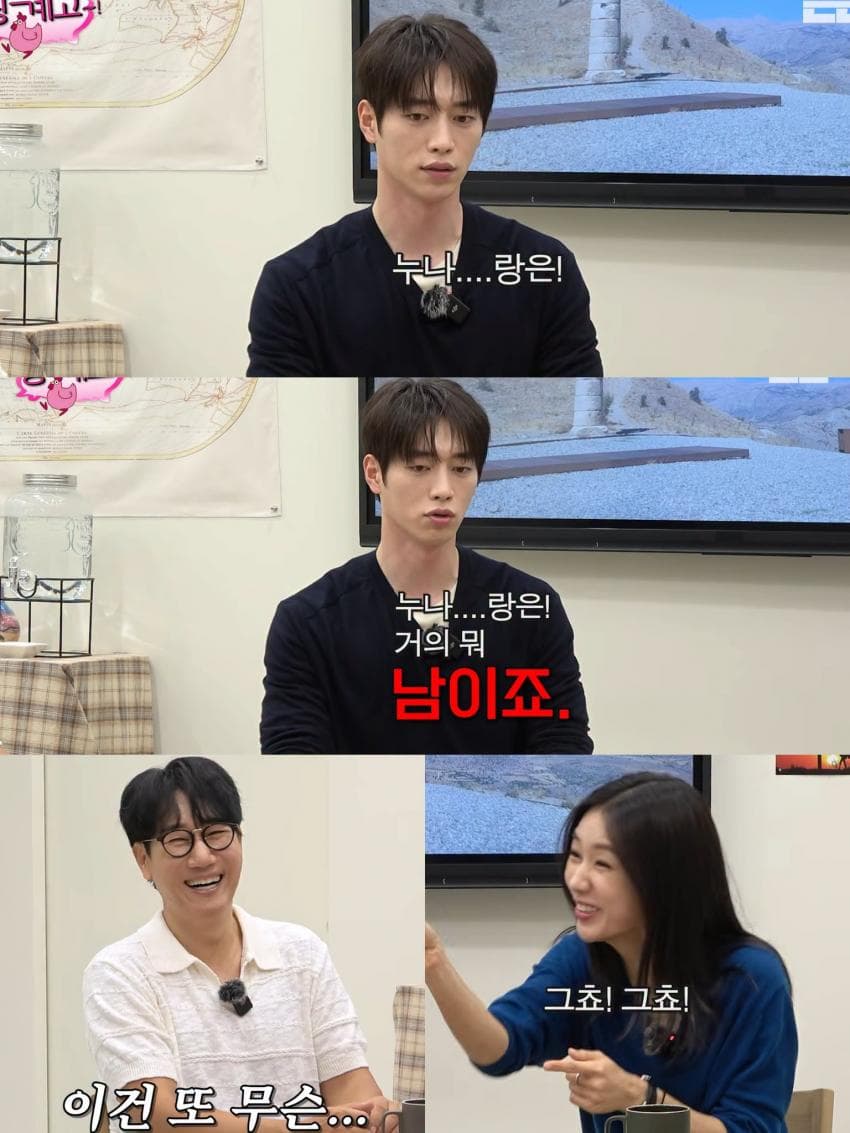 해외 사는 친누나와 남처럼 지낸다는 서강준 (2)